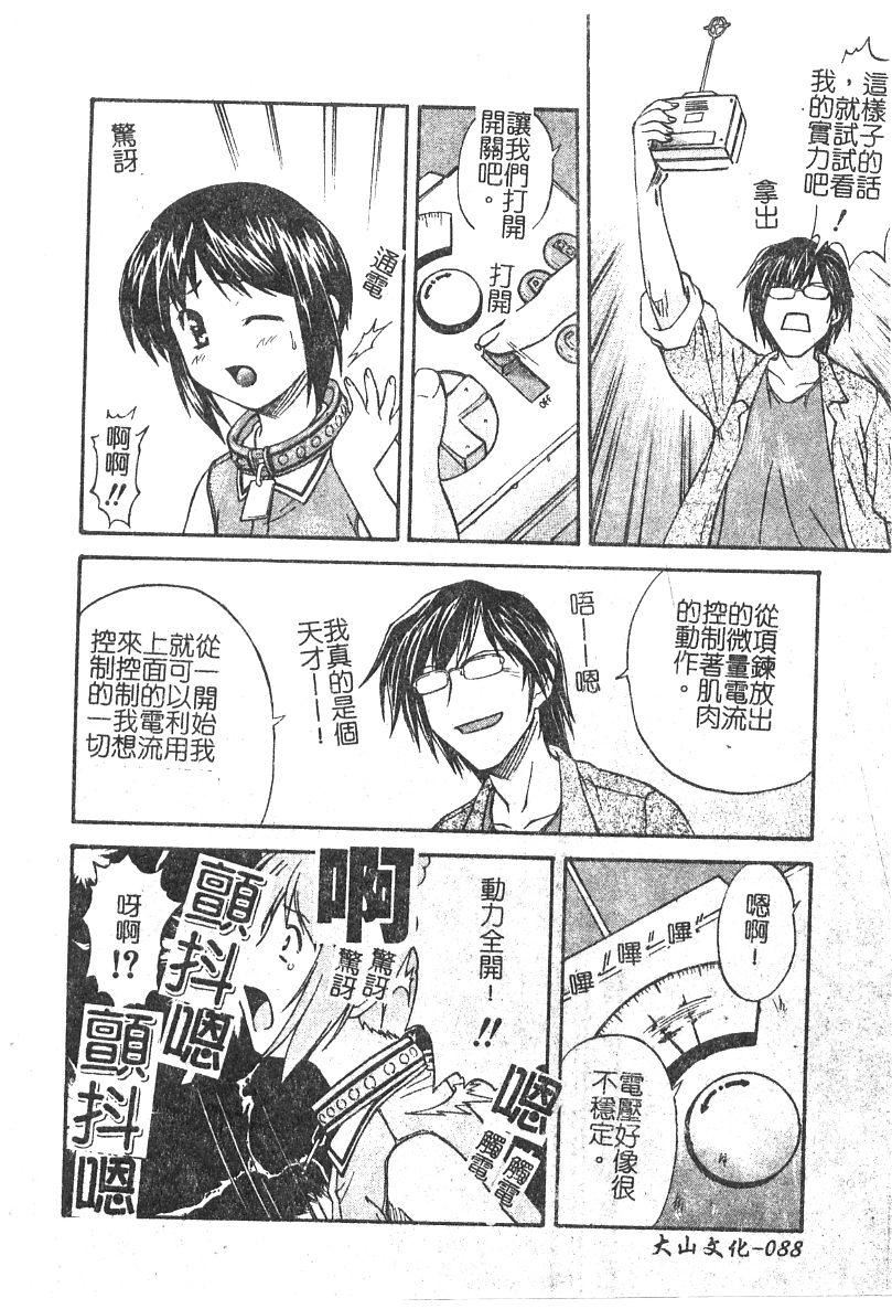 [流一本]ちゃーむ・ぽいんと[学园魅惑情事][流一本]ちゃーむ・ぽいんと[学园魅惑情事]