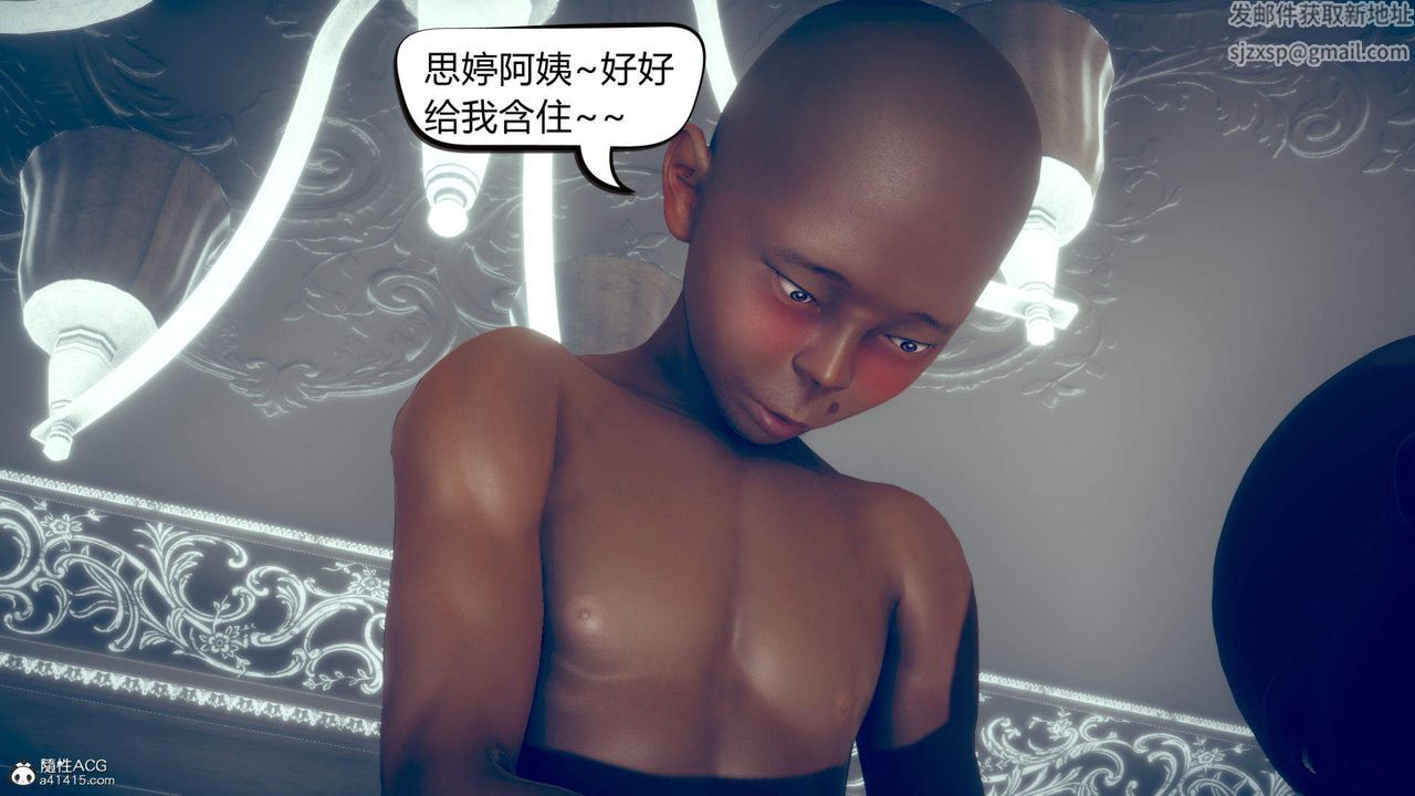 [3D]在你媽媽傢第11話