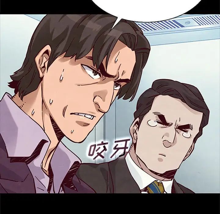 坏血第48话
