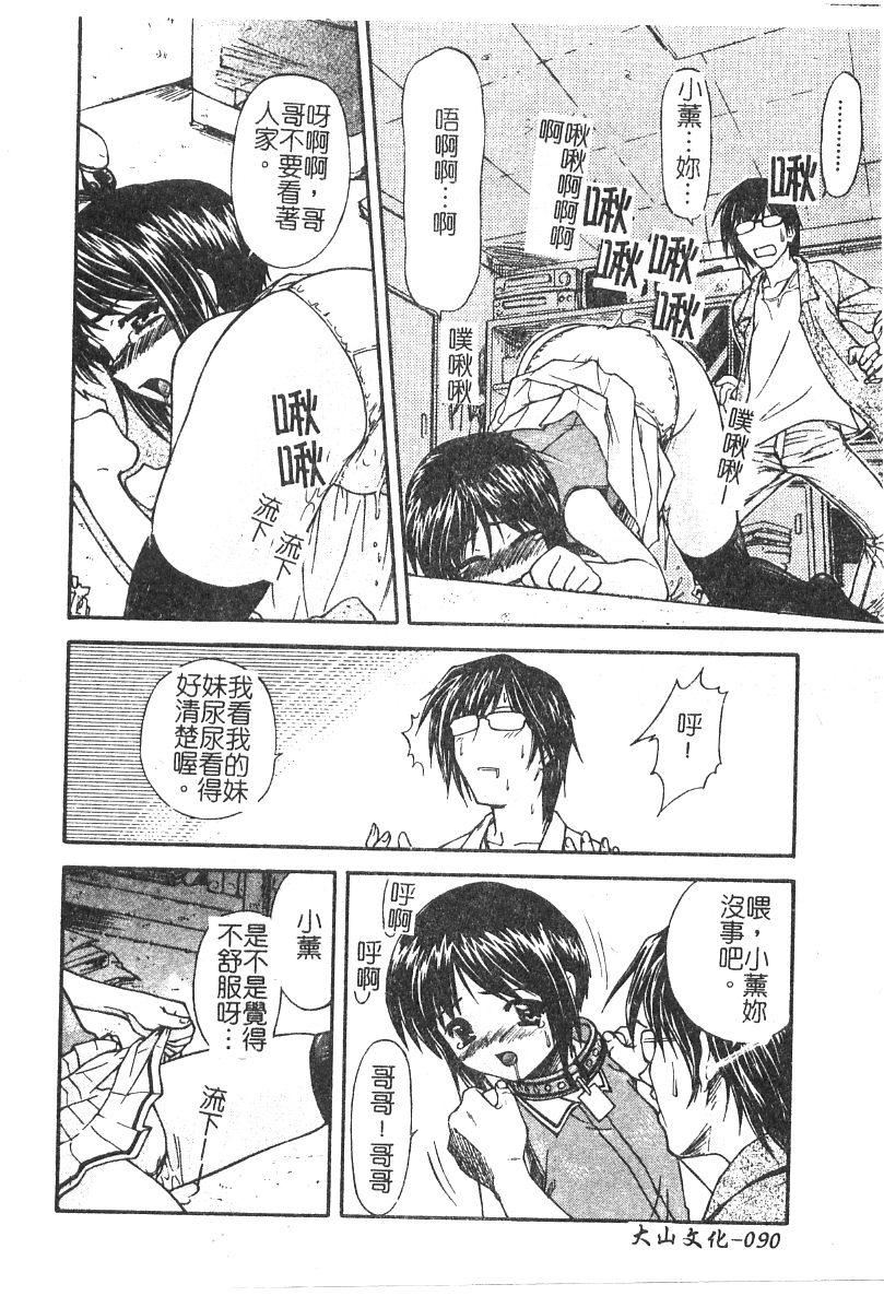 [流一本]ちゃーむ・ぽいんと[學園魅惑情事][流一本]ちゃーむ・ぽいんと[學園魅惑情事]
