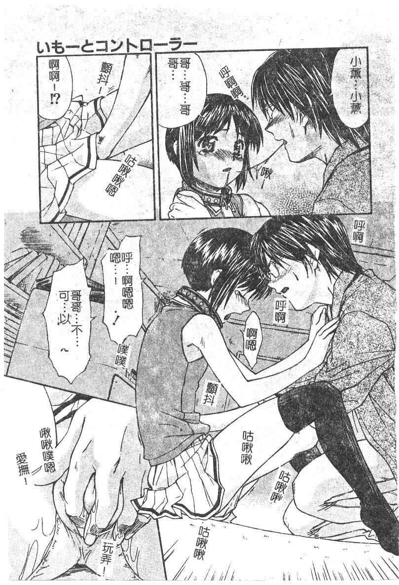 [流一本]ちゃーむ・ぽいんと[學園魅惑情事][流一本]ちゃーむ・ぽいんと[學園魅惑情事]