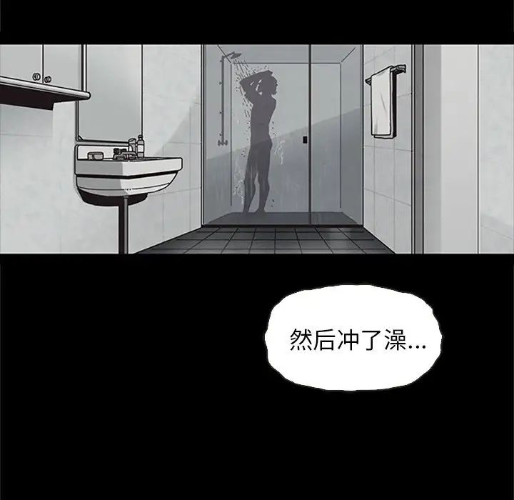 坏血第48话