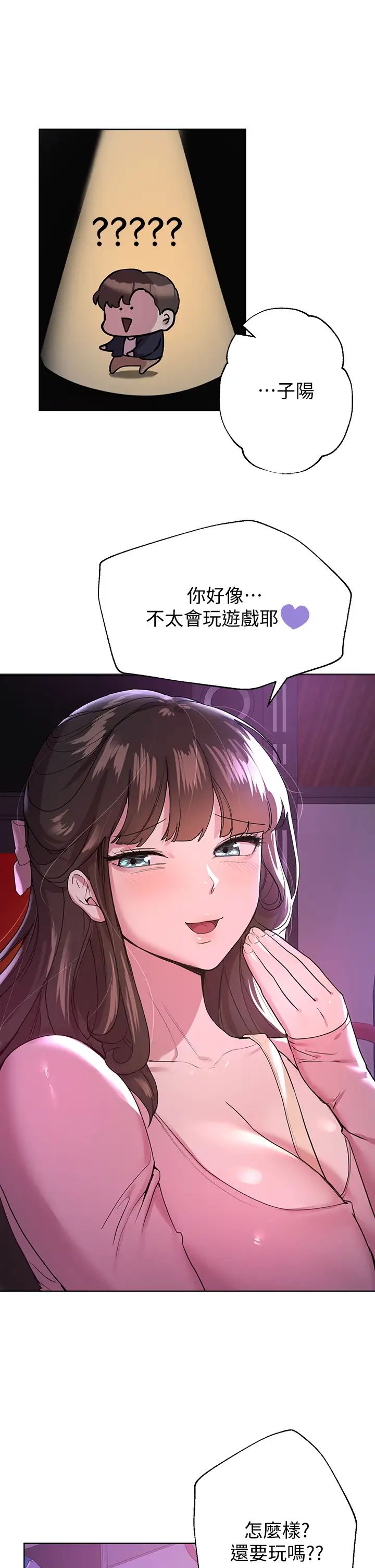 姊姊們的調教第14話-鬱仙的秘密
