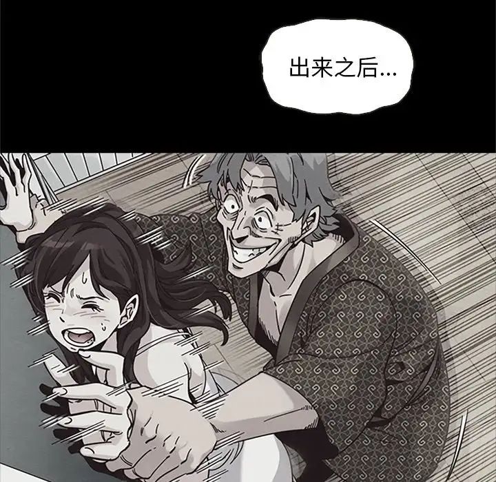 坏血第48话