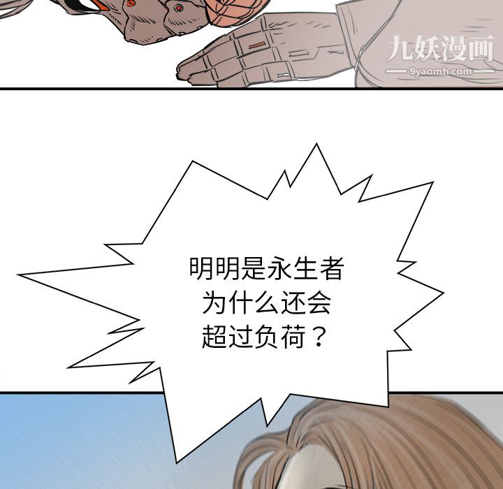PROTO109第22话