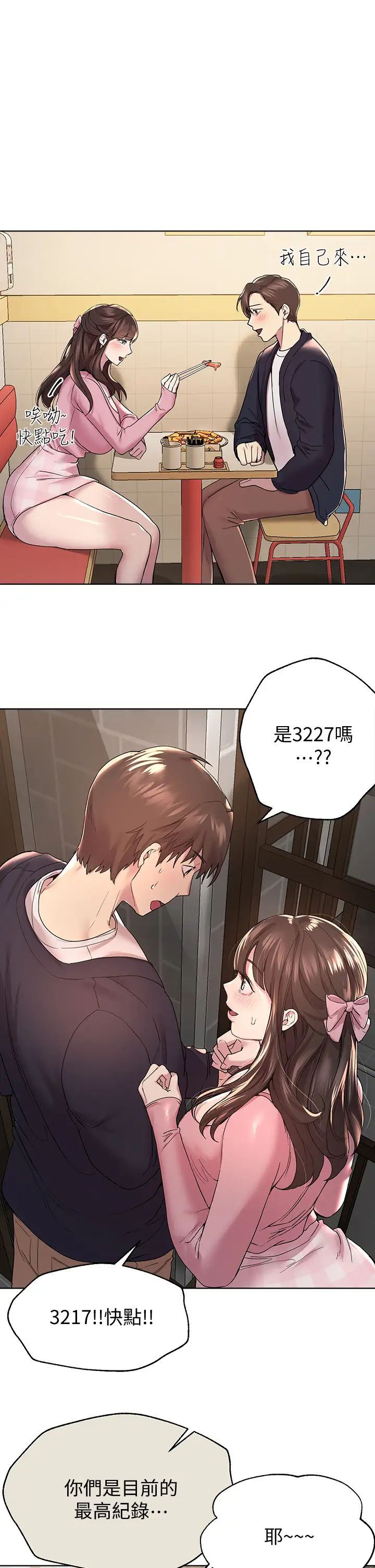 姊姊們的調教第14話-鬱仙的秘密