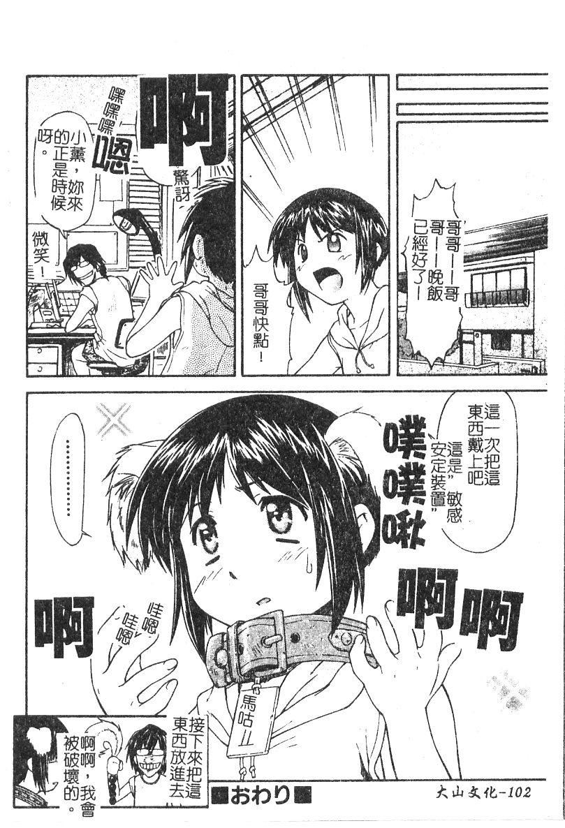 [流一本]ちゃーむ・ぽいんと[学园魅惑情事][流一本]ちゃーむ・ぽいんと[学园魅惑情事]
