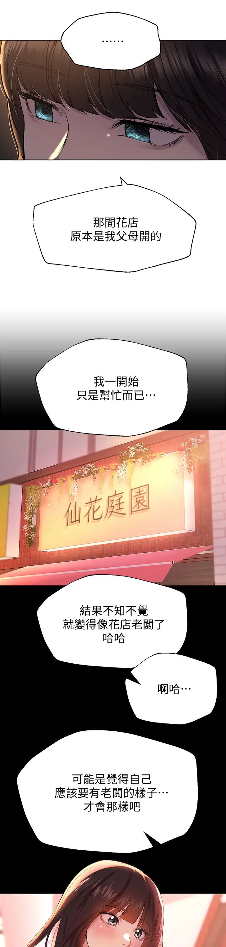 姊姊们的调教第14话-郁仙的秘密