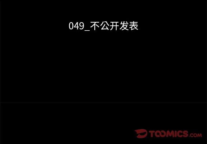 坏血第49话