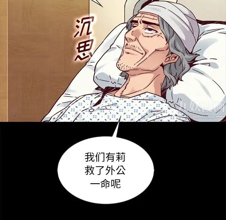 坏血第49话