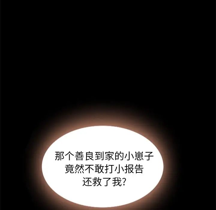 坏血第49话