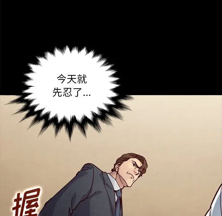 坏血第49话