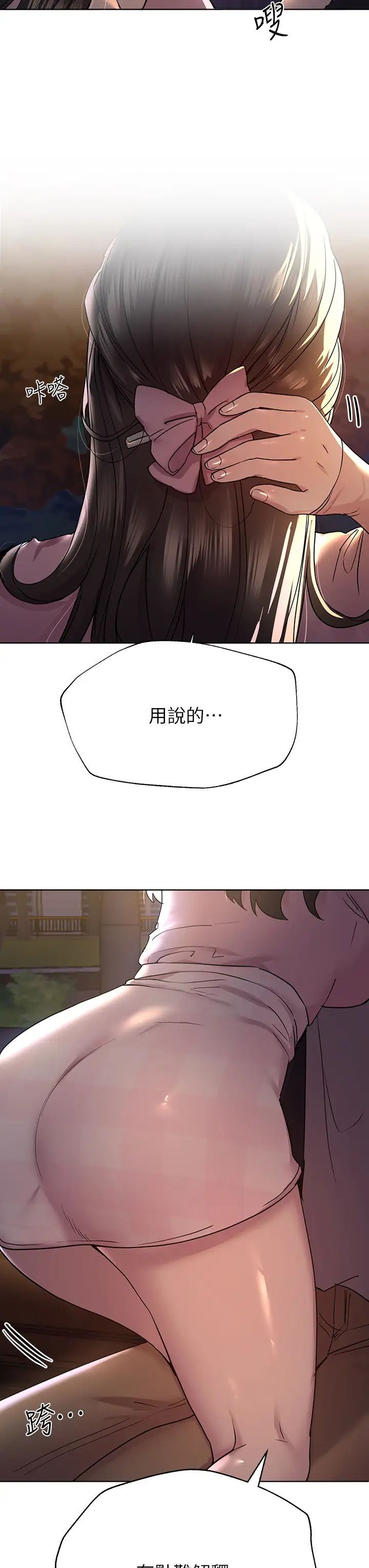 姊姊們的調教第14話-鬱仙的秘密