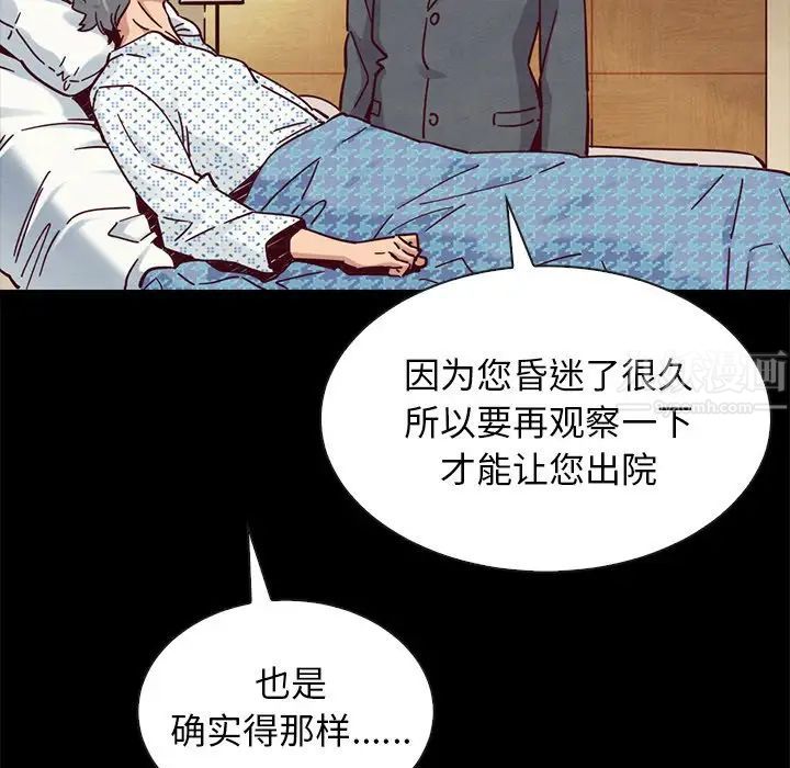 坏血第49话