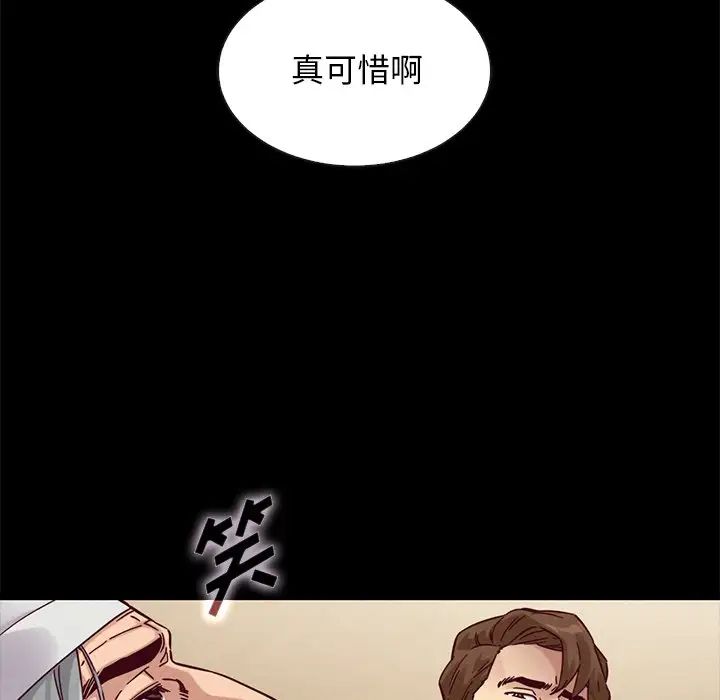 壞血第49話