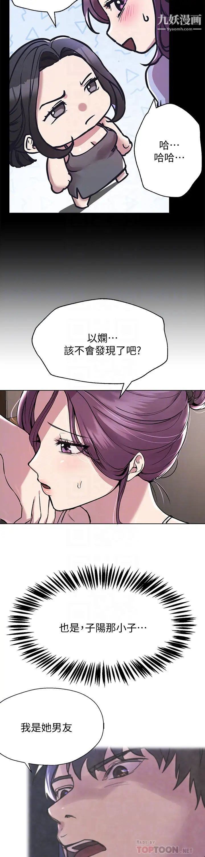姊姊们的调教第15话-第一次就打野战…好棒♥