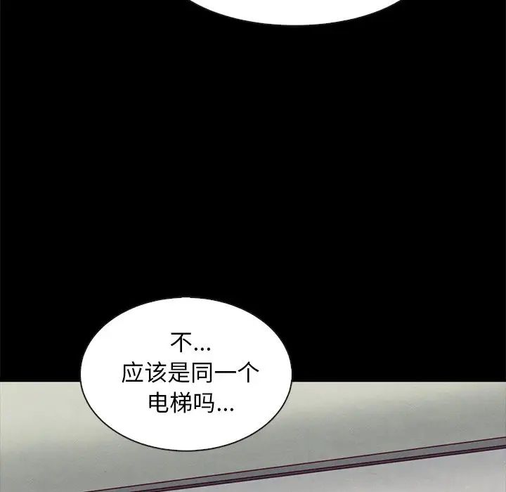 坏血第49话