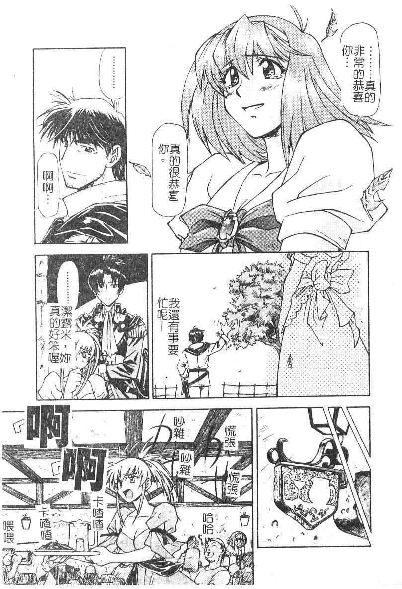 [流一本]ちゃーむ・ぽいんと[學園魅惑情事][流一本]ちゃーむ・ぽいんと[學園魅惑情事]