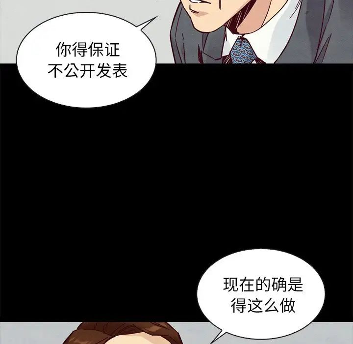 《坏血》第49话