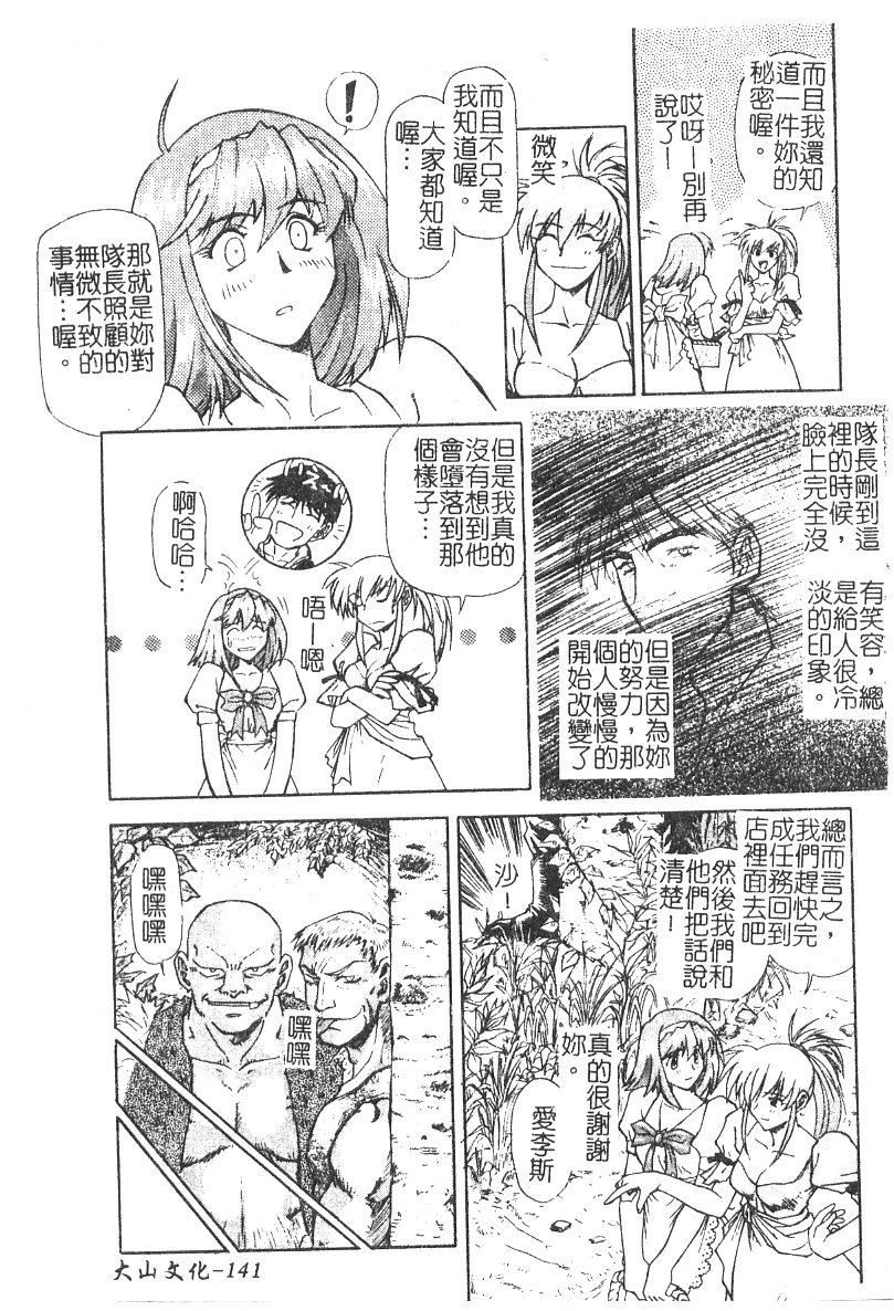 [流一本]ちゃーむ・ぽいんと[学园魅惑情事][流一本]ちゃーむ・ぽいんと[学园魅惑情事]