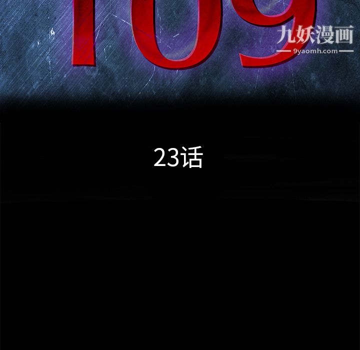 PROTO109第23话
