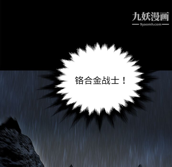 PROTO109第23话