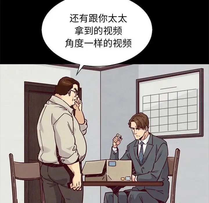 《坏血》第49话