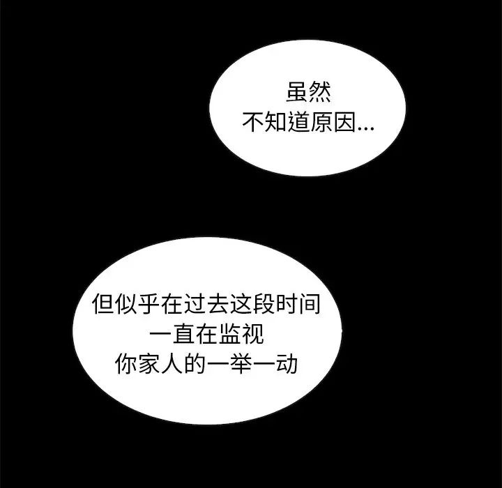 坏血第49话