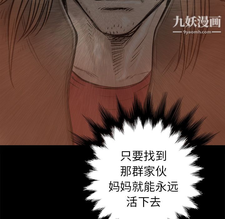 PROTO109第23话