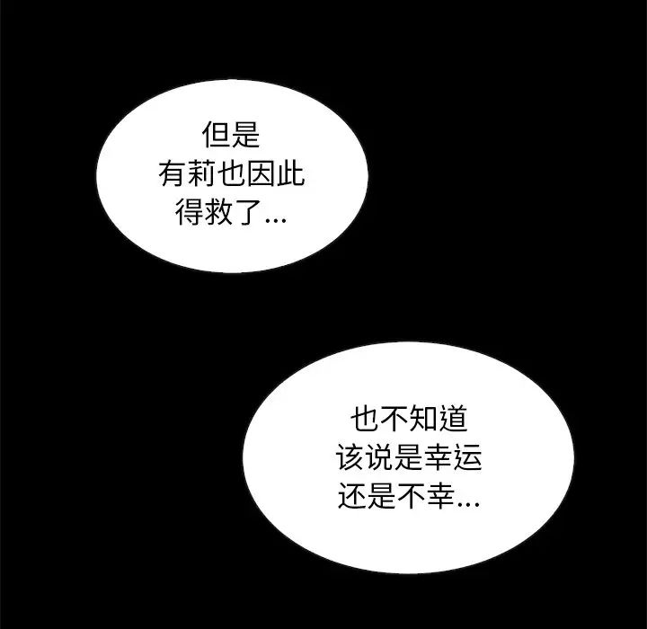 坏血第49话