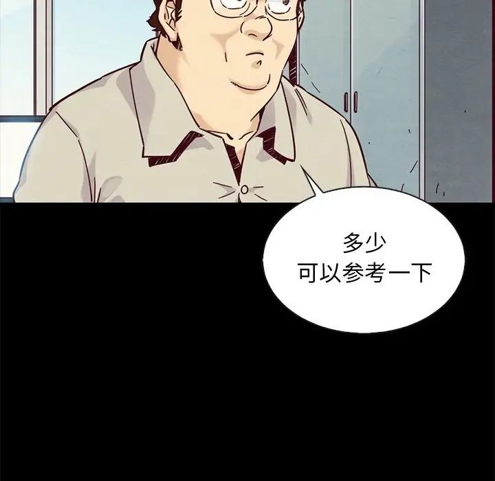 壞血第49話