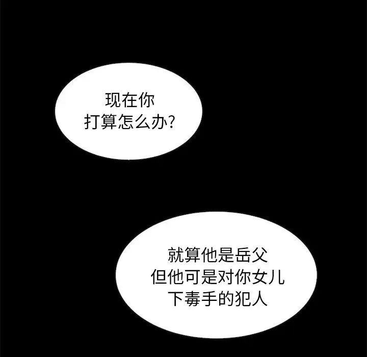 坏血第49话