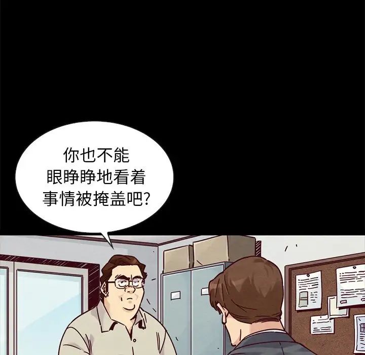 坏血第49话