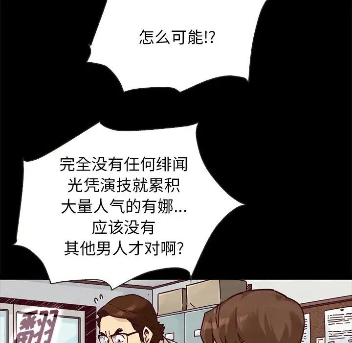 坏血第49话