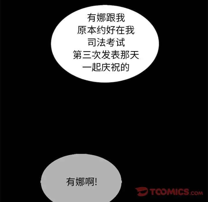 《坏血》第49话