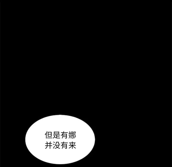 坏血第49话
