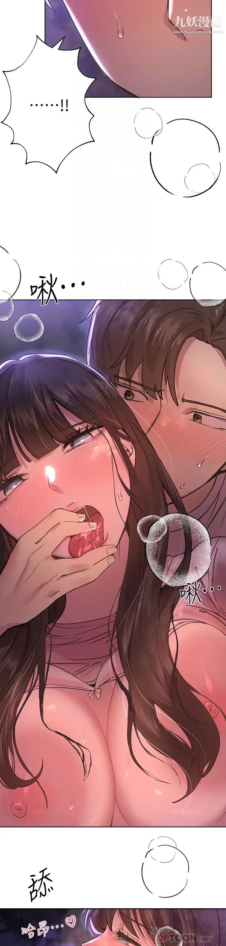 姊姊們的調教第16話-子陽把我變得好奇怪