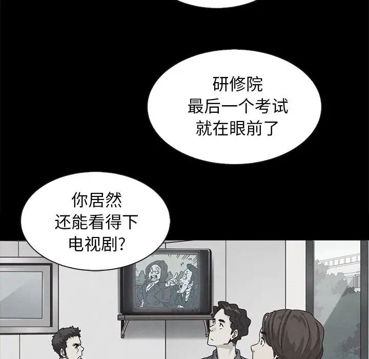 壞血第49話