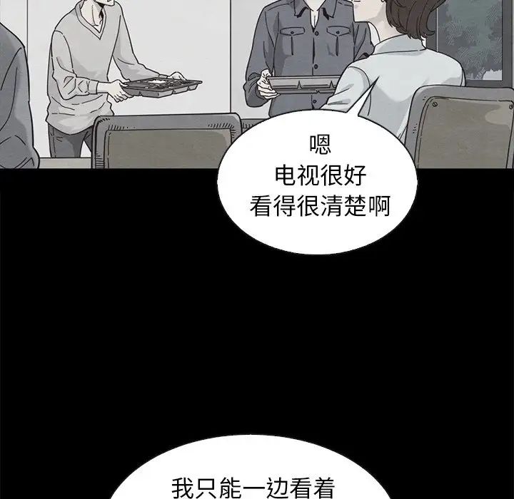 《坏血》第49话