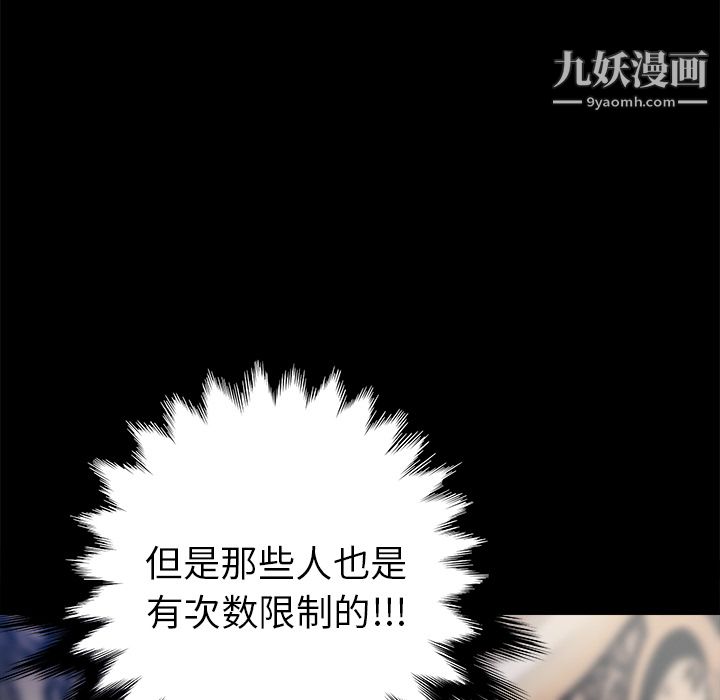 PROTO109第23话