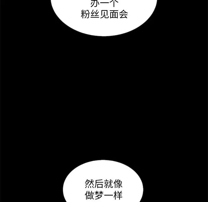坏血第49话