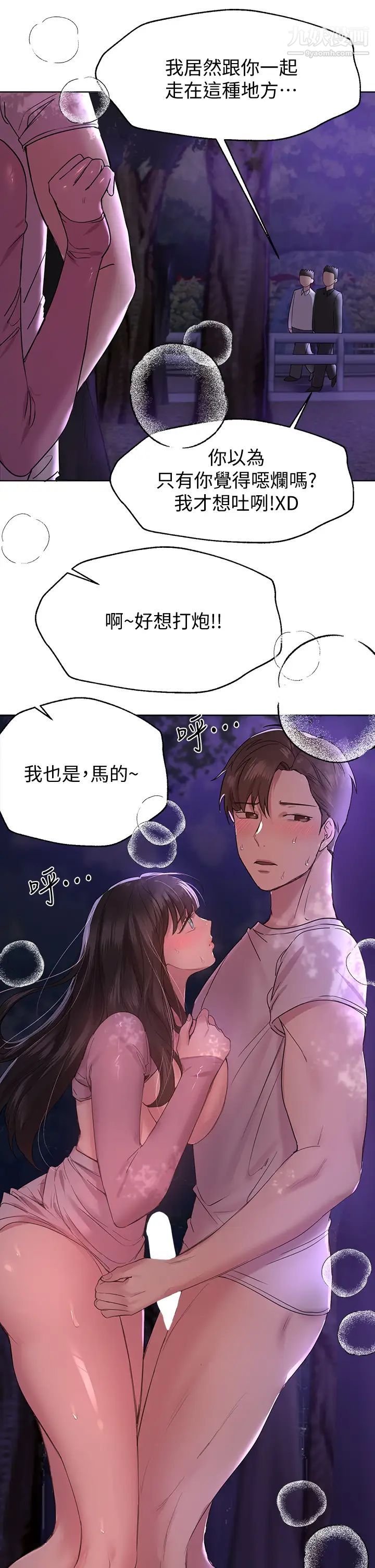 姊姊们的调教第16话-子阳把我变得好奇怪