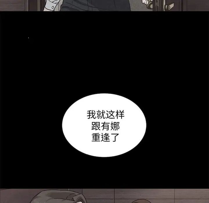 壞血第49話