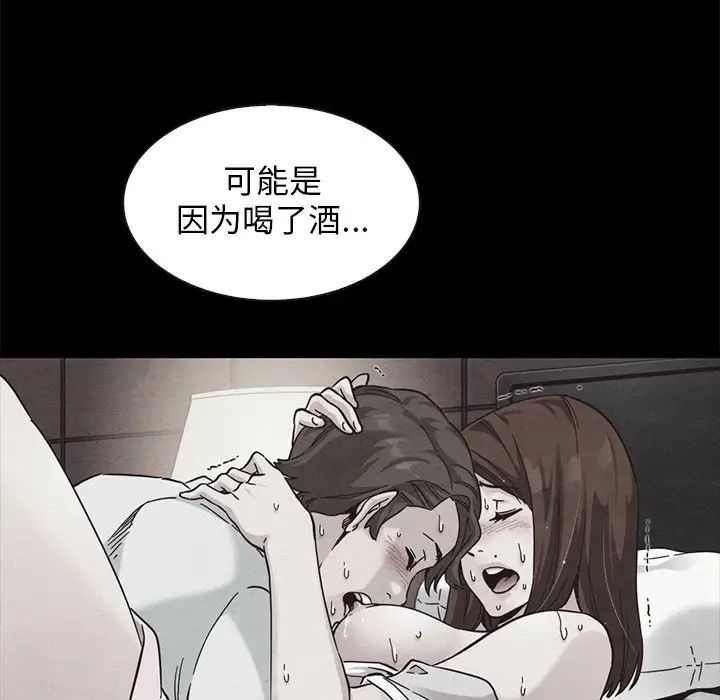 壞血第49話