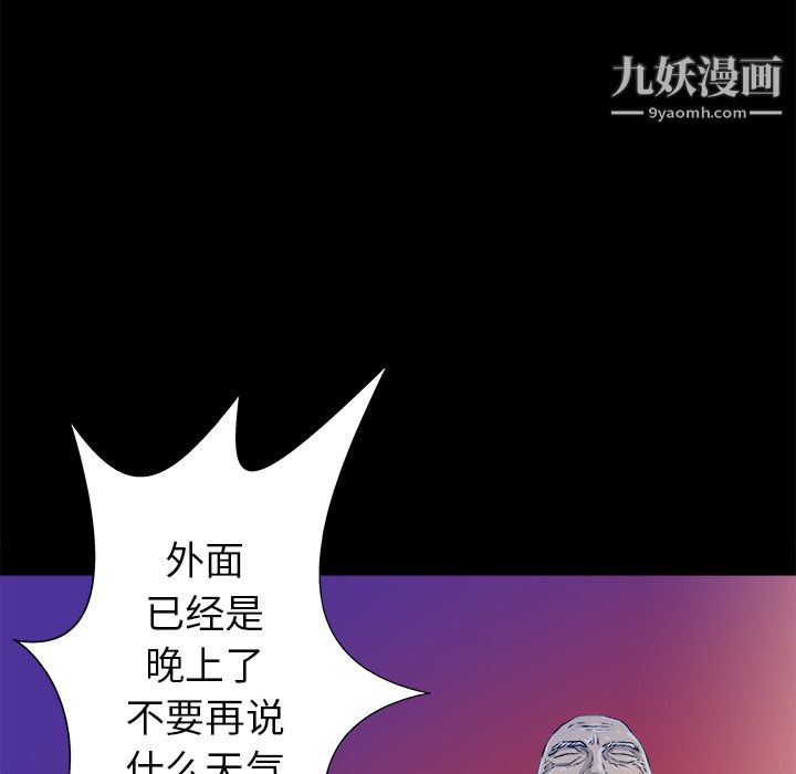 PROTO109第23话