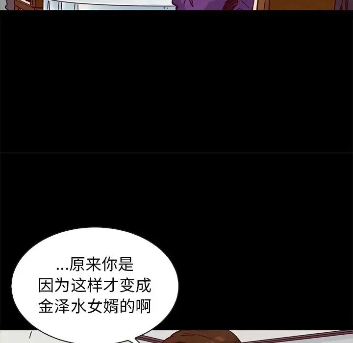 《坏血》第49话