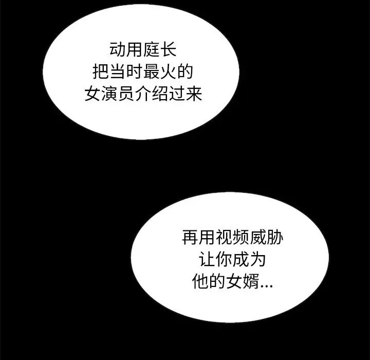 坏血第49话