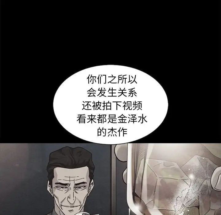壞血第49話