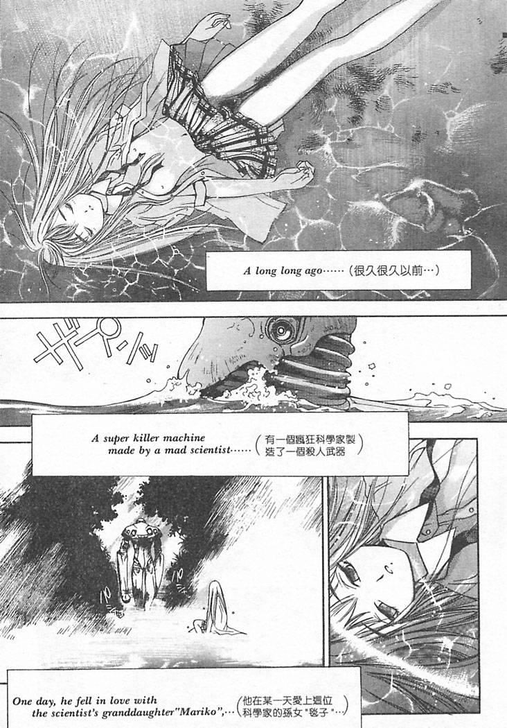 [大暮维人]JUNKSTORY～铁屑物语～[中][大暮维人]JUNKSTORY～铁屑物语～[中]