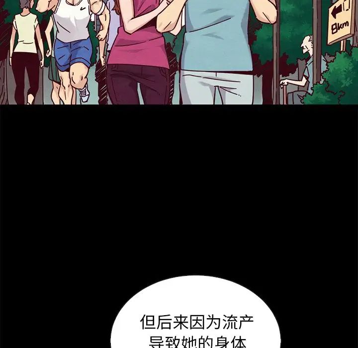 坏血第49话